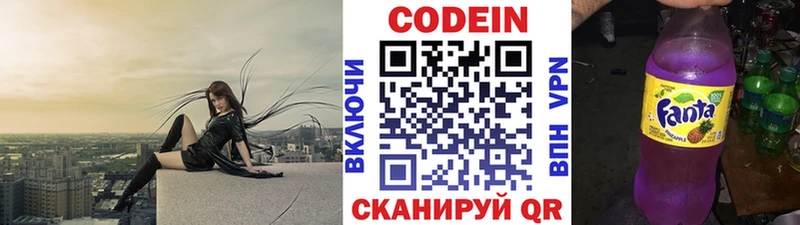 Кодеин Purple Drank  Бавлы 