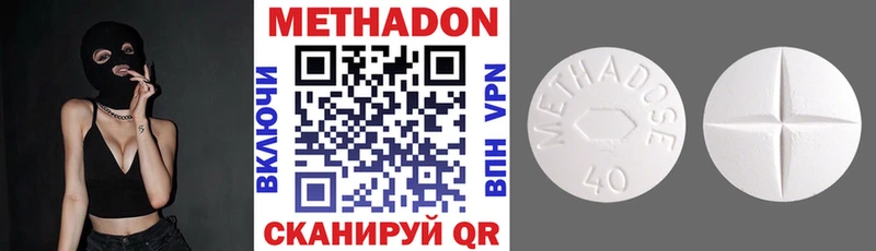 МЕТАДОН methadone Бавлы