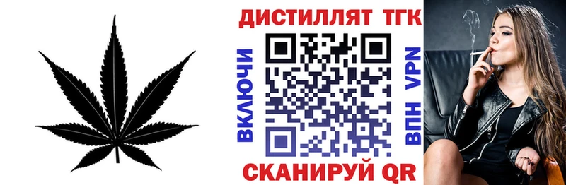 Дистиллят ТГК вейп с тгк  Бавлы 